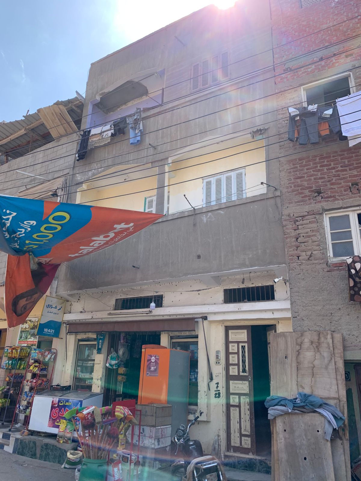 صورة العقار