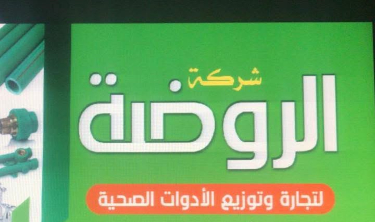 صورة المتجر